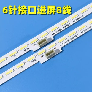 适用海信LED50EC650UN LED50K380U灯条RSAG7.820.5863HE500HU-B51
