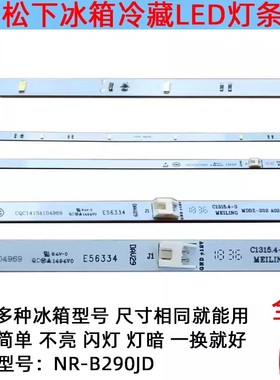 适用Panasonic松下冰箱灯冷藏LED灯条白光12V 6灯灯条 NR-B290JD