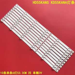 适用华为HD55KANS KD55KANA灯条CRH-ZS553030100608HREV1.1 液晶