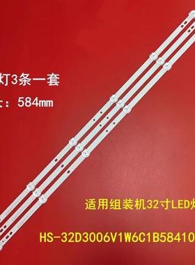 金正夏新LED32A320 LED32HD320 7320灯条JL.D32061235-105CS-M
