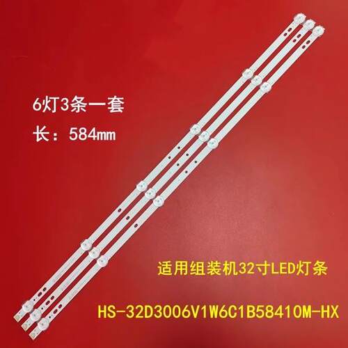 32寸组装机B-HY-AC32Y2835A