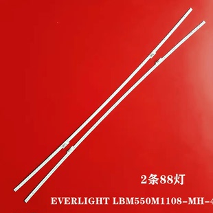 海信LED55EC880UCQ灯条 适用 EVERLIGHT LBM550M1108-MH-4铝基板