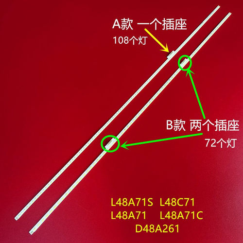 适用TCL L48A71S L48C71 D48A261 L48A71 L48A71C背光灯条电视机