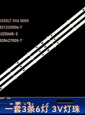 全新适用康佳LT3288DT华凌3268灯条JL.D320427005-T/ZN-32ZS06B-3