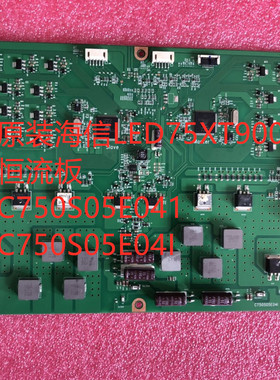 原装海信LED75XT900恒流板C750S05E041 C750S05E04I