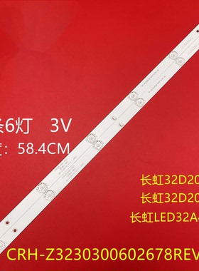 欧宝丽LED32Z80I灯条RF-AC320E30-0601S-05 A2屏C320X16-E3-B/L1