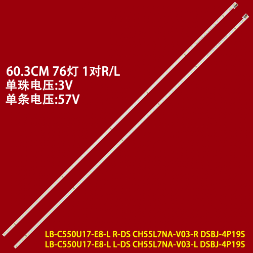 长虹55Q5T灯条LB-C550U17-E8-L CH55L7NA-V02-L R DSBJ-WG 4P19S