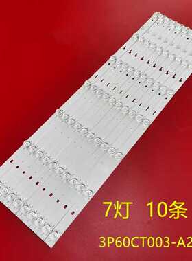 长虹60D2P灯条3P60CT003-A2 E471763 YHT-01液晶电视背光灯LED