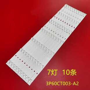 长虹60D2P灯条3P60CT003-A2 E471763 YHT-01液晶电视背光灯LED