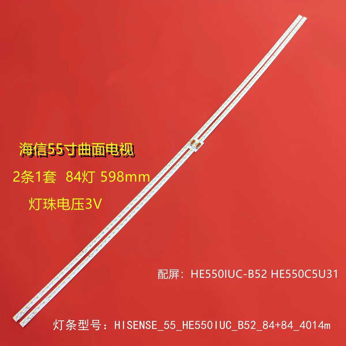 适用海信HZ55A66灯条JL.E550k2414-003BL/R-R7N-M  LT-1163576-B