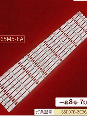 适用于小米L65M5-EA灯条TCL65D07A/07B-ZC26AG-03E 303TC650039E
