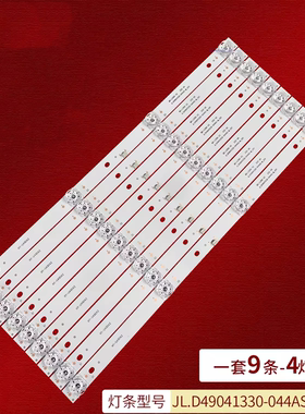 全新适用SNAPR夏普L5210电视机背光灯条JL.D49041330-044AS-M_V01