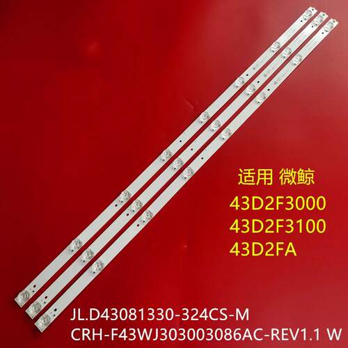 微鲸43D2F3100灯条CRH-F43WJ303003086AC-REV1.1W屏BOEI430EU背光
