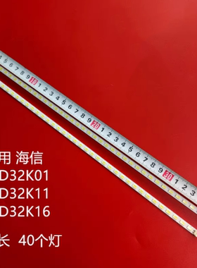 适用海信LED32K01 32K11灯条RSAG7.820.4223/4225 1101747液晶LED