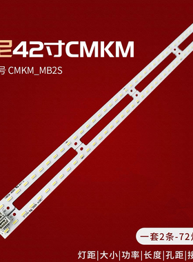 适用松下TH-L42ET50K灯条CMKM_MB2S NLAW20172L/R 42Y72L/R液晶