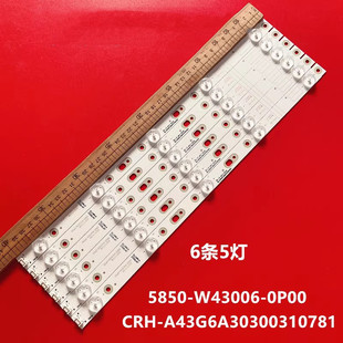 43G6A 43K6S液晶电视灯条CRH-A43G6A30300310781REV1.0