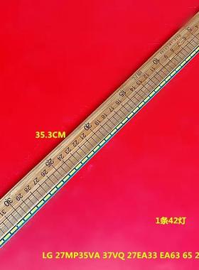 27MP35VA 37VQ 27EA33 EA63 65 27MP58VQ灯条 LM270W 6916L-0917C