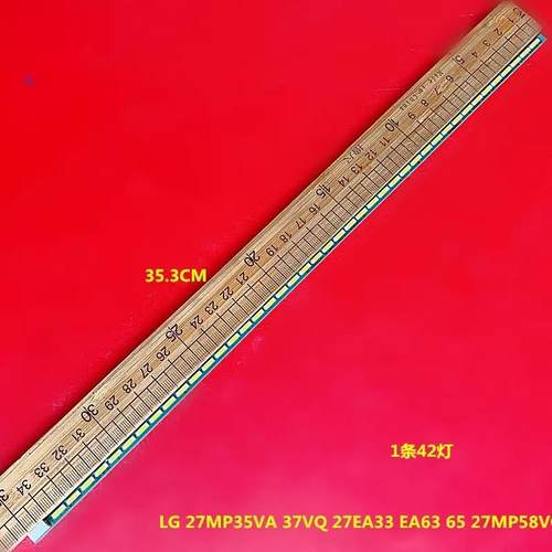 27MP35VA37VQ27EA33灯条