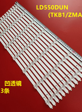 全新LG55寸拼接屏灯条LD550DUN(TKB1/ZMA1) 6916L-2647/48/49/50A