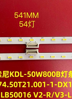 适用索尼KDL-50W700B KDL-50W655A电视背光灯条LB50016 V2/3-R/L
