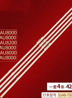 三星UN75AU8000 UA75AU8000灯条75AUBK BN96-52594A S1A8-750SM0