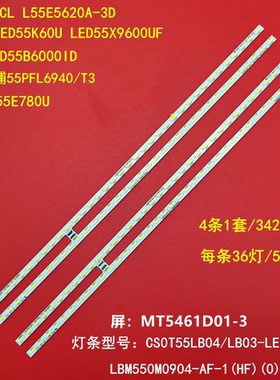 飞利浦LE55D9830/L55E5690A-3D灯条CS0T55LB04屏MT5461D01-3