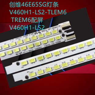 TLEM6 全新 LS2 V460H1 TREM6配屏V460H1 46E65SG灯条