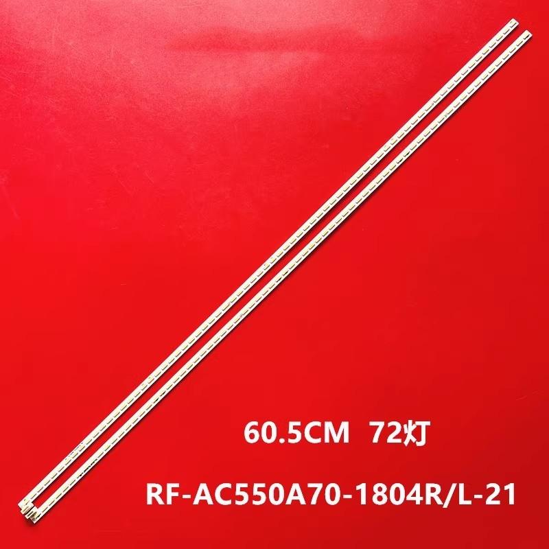 55Q1F55Q2F55Q1FU液晶灯条