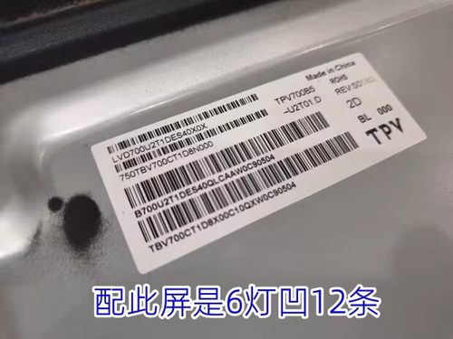 适用飞利浦70PUF7295/T3灯条HRS-H554-070ES40-1206-3030-12-N-V0