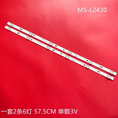 明彩M32H灯条MS-L2430 MS-L1074 V2 DLED32HF 2X6 1001 MC-32A06X