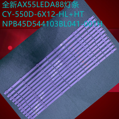 全新ax55leda88灯条CY-550D-6X12