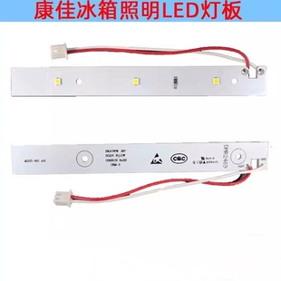 适用于康佳冰箱灯冷藏室照明LED灯条BCD-300EGX4SU/MDDZ-352灯板