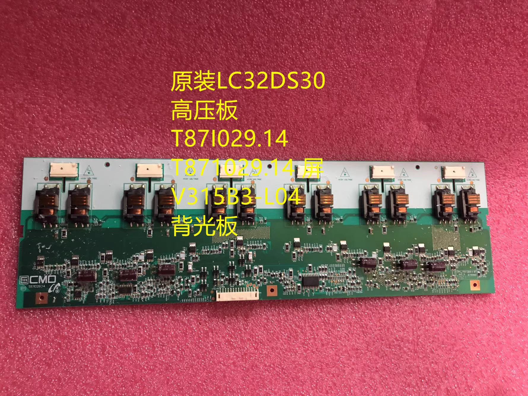 原装拆机海信TLM32E29 TLM3207A液晶电视高压板T87I029.14 背光板