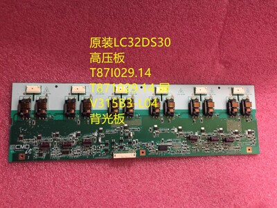原装32L08HR液晶电视背光板 T871029.14 T87I029.14 高压板