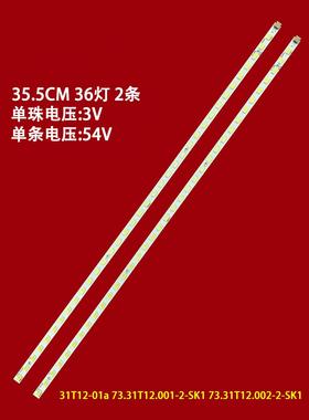 适用LG 32LE4500-CA 31T12-01a 73.31T12.001-2 73.31T12.002灯条
