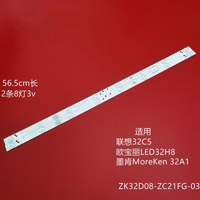 联想欧宝丽液晶电视灯条全新