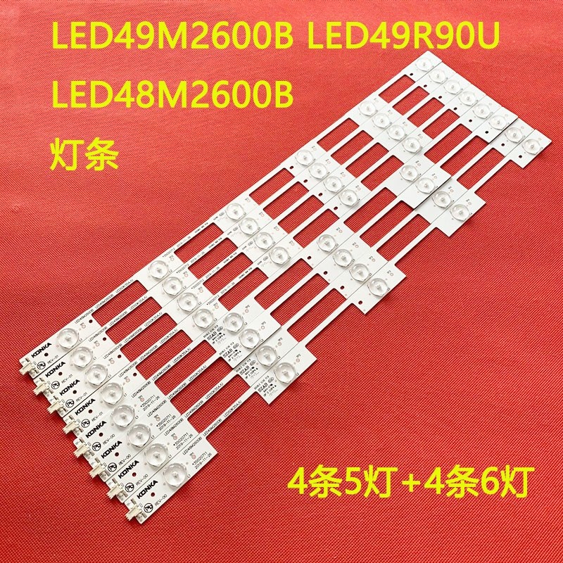 适用 康佳LED48M2600B 49R90U 50K35U/A/U60 A48U A48F E330U灯条
