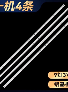 全新长虹49J1200电视灯条CRH-Z49E300030300904657REV1.1 I