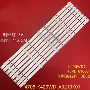 全新海康威视DS K420WD A3213K01 K420WD7A3灯条 D5043QD背光4708