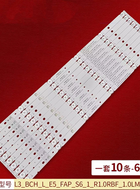 索尼KD-55X7500F灯条L3_BCH_L_E5_FAP_S6_1_R1.0RBF_1.0LM41-0054