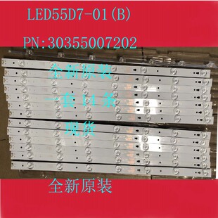 海尔LE55A7100L LE55B510N液晶电视背光灯条LE55B510X LED55D7-01