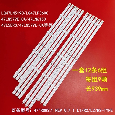 LC470DUN创维47E380S灯条6916L-1361A 1360A 6916L-1359A 1362A