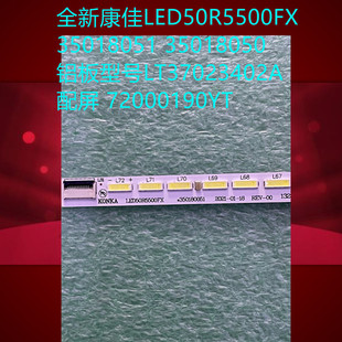 全新50寸康佳LED50R5500FX背光灯条 35018050 35018051 190YT