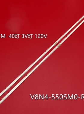 三星LH55QMRABGCXXF灯条L1-NU7.4/7.5-E5-CEM-S40 LM41-00609A