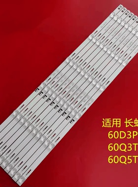适用长虹60Q5N 60Q3T 60D3P灯条CRH-ZS60Q3T3030100674MREV1.0灯