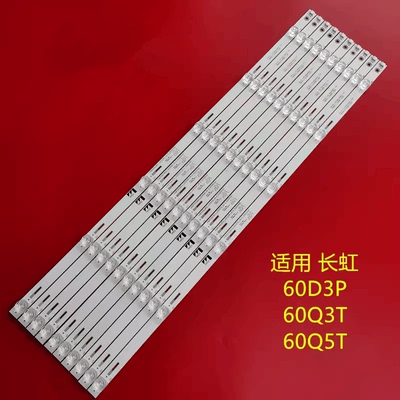 CRH-ZS60Q3T3030100674MRE灯条