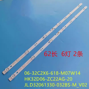 适用海尔LE32B610X LE32D31J灯条06-32C2X6-618-M10W14-02电视机
