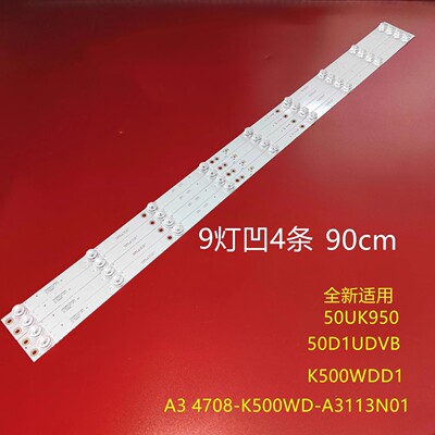 适用50UK950灯条50D1UDVB灯条K500WDD1 A3 4708-K500WD-A3113N01