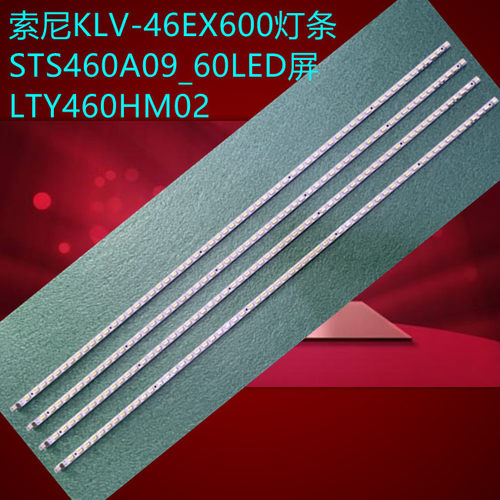 适用索尼KLV-46EX600灯条
