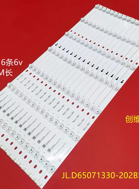 适用65H7灯条JL.D65071330-202BS-M配屏V650DJ6-K02背光灯LED